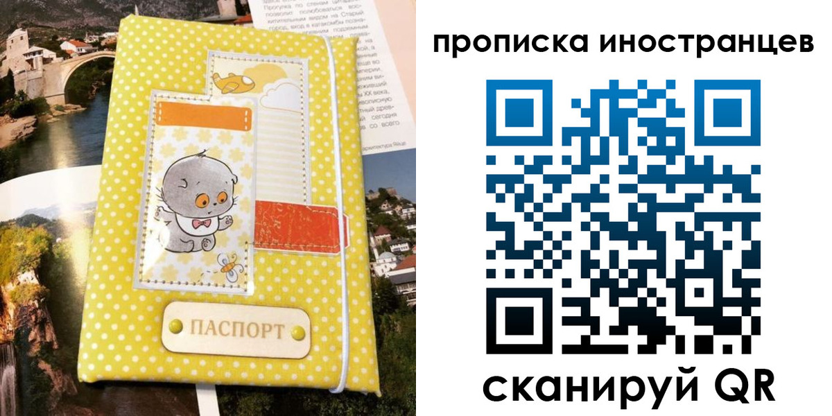 временная регистрация гарантия в Ивановской области