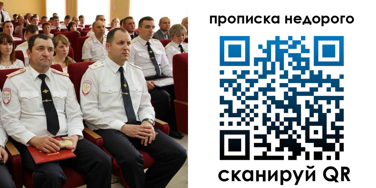 временная регистрация законно в Ивановской области