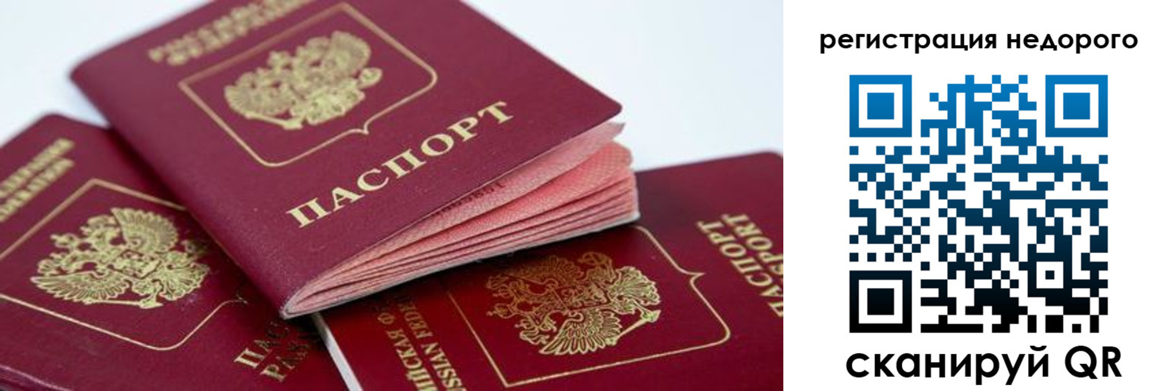 где прописаться в Ивановской области