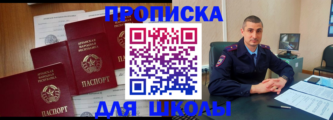 временная регистрация купить в Ивановской области