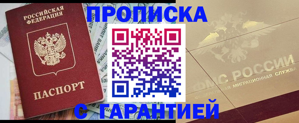 временная регистрация в квартире в Ивановской области