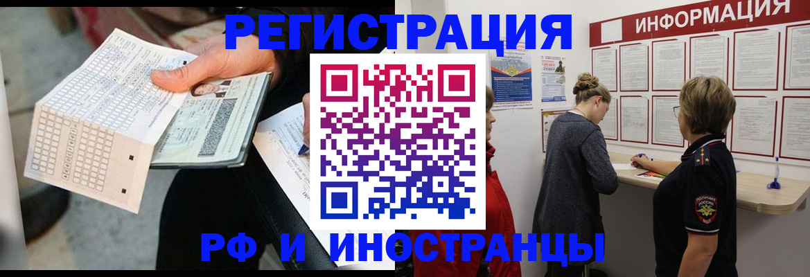 временная регистрация в квартире в Ивановской области
